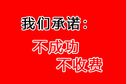 常山收账公司
