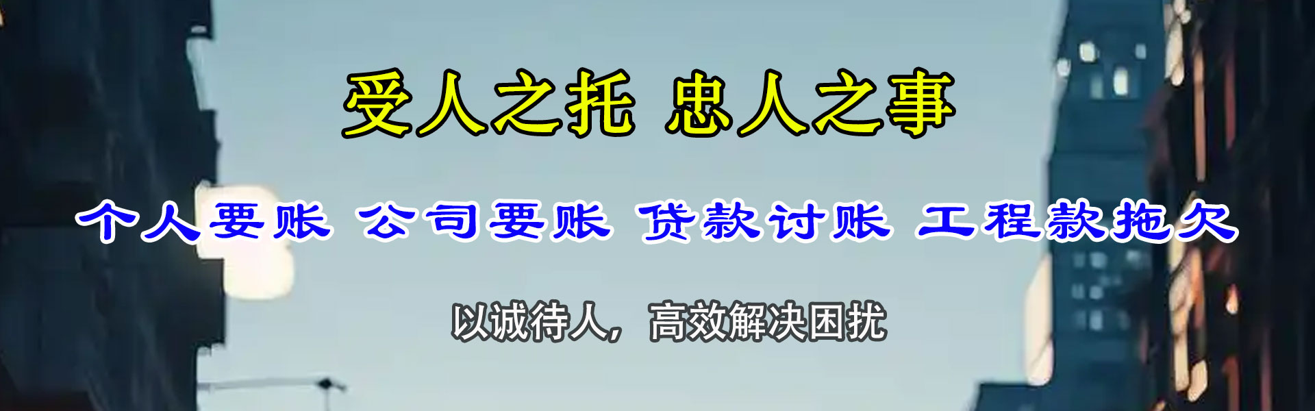常山追款公司